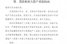 成都和记黄埔“被禁”：李嘉诚囤地16年转手赚38亿元图片