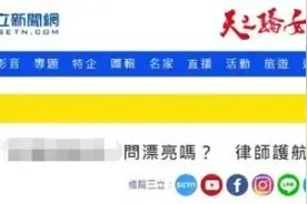 给自己隐私部位拍照传上网，台军这士兵被开除图片