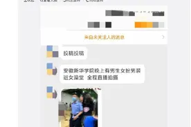 男子扮女装混入女生澡堂 警方：未进行偷拍 行拘8日图片