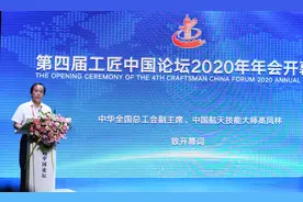 第四届工匠中国论坛2020年年会在北京双益发文创园召开图片
