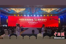 中国美业发展迎来“黄金期”从业者开拓“美业新经济”图片