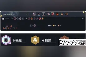 云顶之弈s4最新福星阵容推荐 s4最强福星刺客阵容上分攻略图片