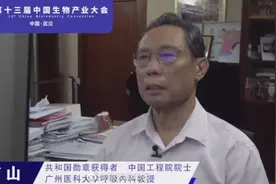 今天，钟南山连线武汉透露最新消息图片