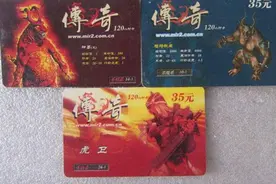 20岁的《热血传奇》仍在续写自己主演的中国网游史图片