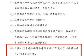 在公众号发文可评国家奖学金？专家提醒一件事……图片