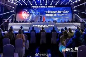 长沙加速打造“掌上办事之城”“我的长沙”系列应用全新上线图片