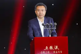 五粮液推出新品——“传承经典，致敬美好生活”图片