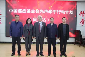 中国癌症基金会先声牵手行动计划（同江站）启动图片