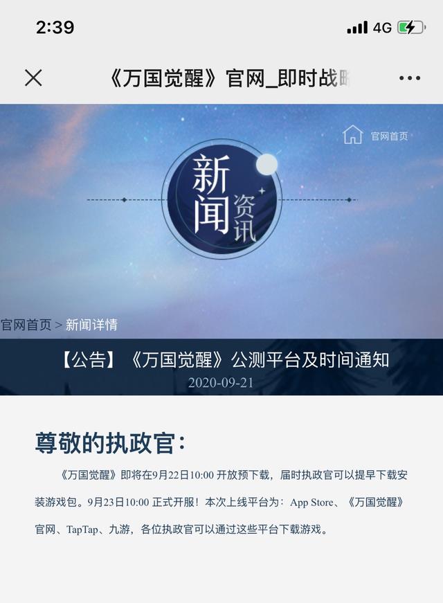 万国觉醒当前游戏版本低
