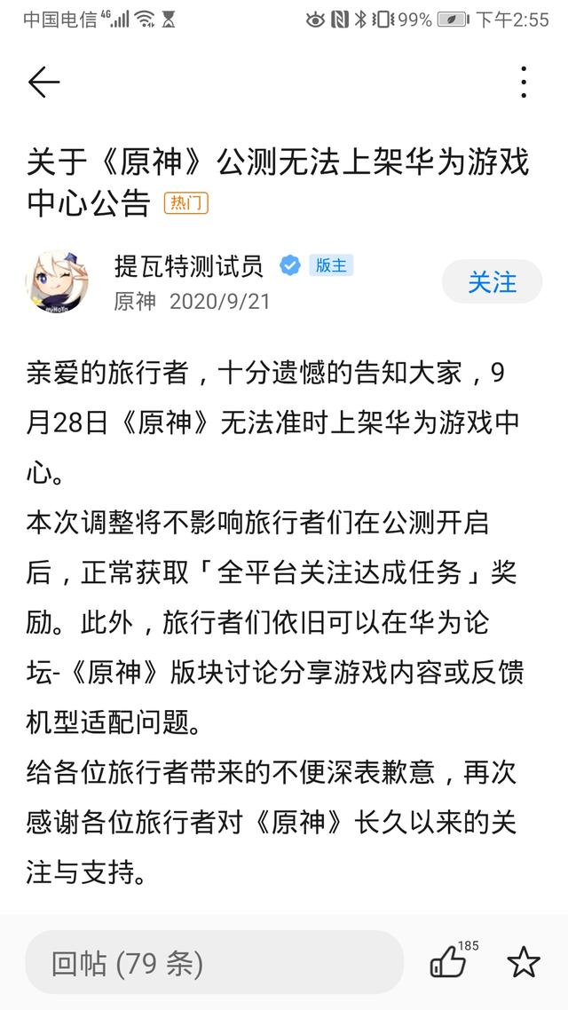 不满分成比例？《原神》《万国觉醒》缺席国内主流安卓商店