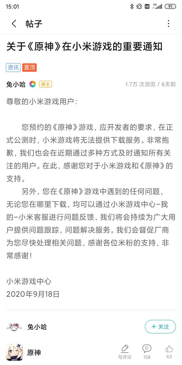 不满分成比例？《原神》《万国觉醒》缺席国内主流安卓商店