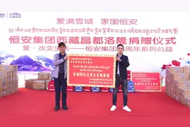 一场跨越3000公里的爱心之旅图片