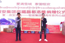 一场跨越3000公里的爱心之旅图片