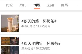 开心到跳脚！班长给全班同学买秋天第一杯奶茶：有我在，你们不用羡慕任何人图片