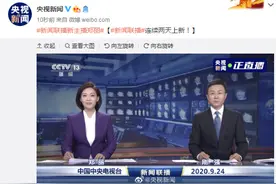 新主播郑丽！《新闻联播》连续两天上新图片