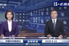 《新闻联播》本月第四次“上新”，女主播郑丽亮相图片