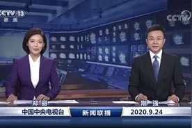 热闻区｜新闻联播连续上新！祖籍威海荣成的70后女主播郑丽亮相图片