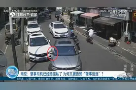 车祸后已经私了，咋又被告知肇事逃逸？一查真相惊人图片