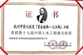 榜上有名！杭州紫之隧道获詹天佑奖图片