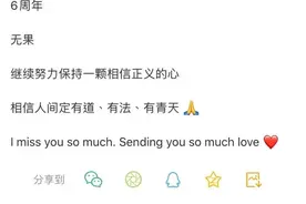 中纪委网站点名歌手曲婉婷之母：必须严惩图片