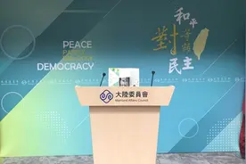又“去中国化”？台湾陆委会新闻中心背板改版，“大陆”不见了图片