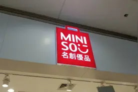 名创优品正式提交赴美上市申请 曾引争议的NOME业务已全部终止图片