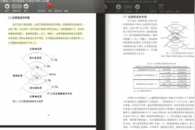 北京交通大学一硕士研究生学位论文涉嫌抄袭，校方：正核查图片
