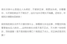 吹着小风听的音乐会图片