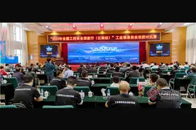 全国工控安全深度行（云南站）工业信息安全攻防对抗赛在昆钢举行图片