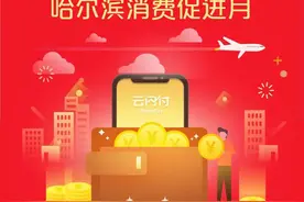 10月2日9时发放丨国庆节期间最后一批政府消费券图片