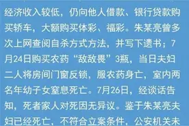 警方通报“江苏一家四口同日死亡”：夫妇服农药自杀，子女窒息死亡图片