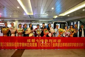 优秀！成都学子又拿国际金牌图片