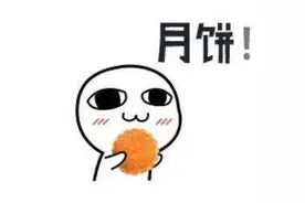 高价少了，月饼走起勤俭风很亲民！记者走访发现今年南宁月饼“黄牛”市场冷飕飕图片