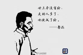 那年今日丨鲁迅的9句话，转给奋斗的人图片