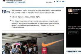 耐克2021财年开好头：在线销售增长82% 中国市场迎来反弹图片
