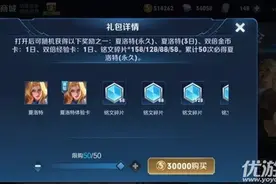 王者荣耀夏洛特体验卡怎么获得 永久夏洛特获取方法介绍图片