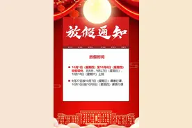 川内部分高校放假通知！有些学校只放三天……图片