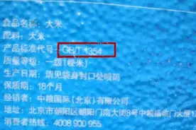 买大米时，不管什么牌子，只要包装袋上没这一行字，别买图片