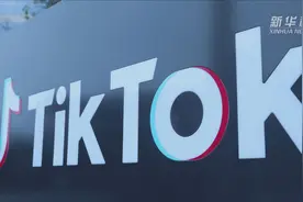 记者观察|美国胁迫TikTok交易背后的“现代海盗”逻辑视频封面