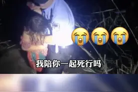 初一女孩跳水轻生 济南民警嘶吼：我是警察，我陪你一起死视频封面