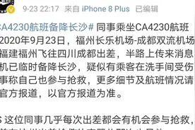 国航一架航班卫生间疑似有乘客自杀，警方介入视频封面