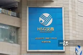 汉商集团拟9亿收购迪康药业100%股权“两条腿”走路加快大健康产业布局图片