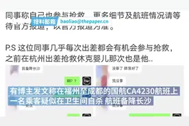福州飞成都客机备降长沙，机上有乘客不幸自杀身亡图片