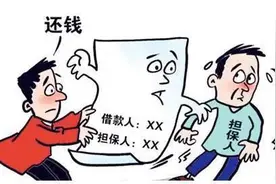 主合同、担保合同无效，担保人应否担责？图片