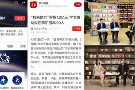 141天，10座城市，2020巨量引擎城市峰会在上海圆满收官图片