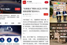 141天，10座城市，2020巨量引擎城市峰会在上海圆满收官图片