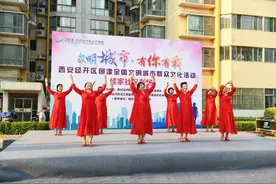 让创文“有声有色”！西安经开区群众文化文艺活动进社区，宣传入人心图片