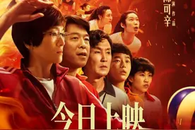 为中国女排助威 电影《夺冠》今日公映图片