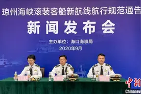 琼州海峡滚装客船航线发生变化 海南发布航行规范通告图片