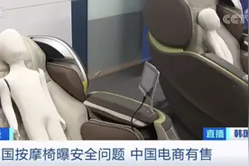 曾致2岁幼童死亡！这里生产的按摩椅存严重安全隐患，已流入中国市场……品牌曝光→图片